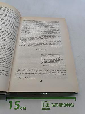 Айвенго