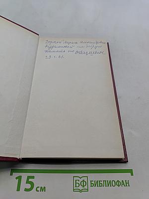 Теоретическая грамматика испанского языка. Синтаксис предложения