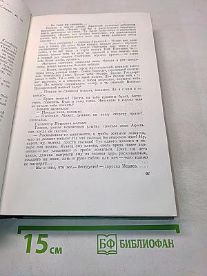 Россия молодая