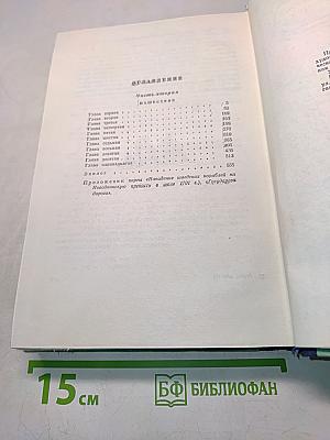 Россия молодая
