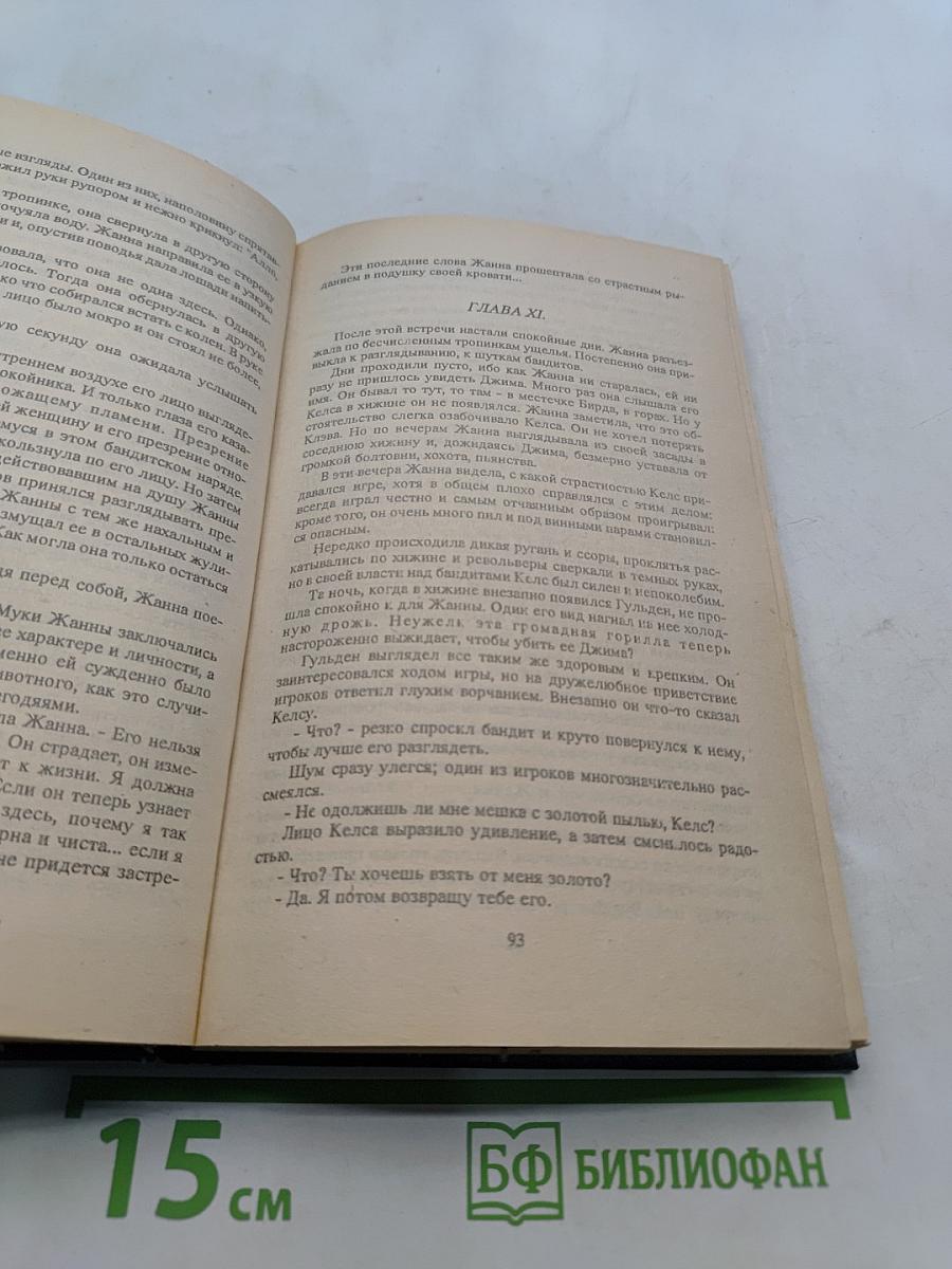Нарушители закона