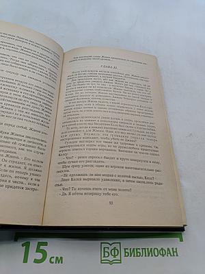 Нарушители закона