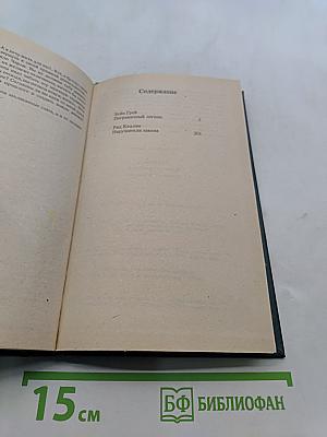 Нарушители закона