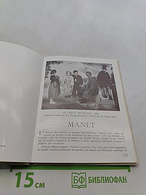 Manet