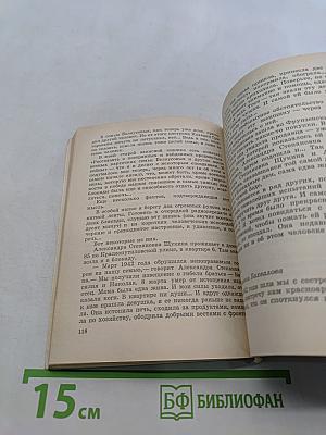 Репортаж из блокады