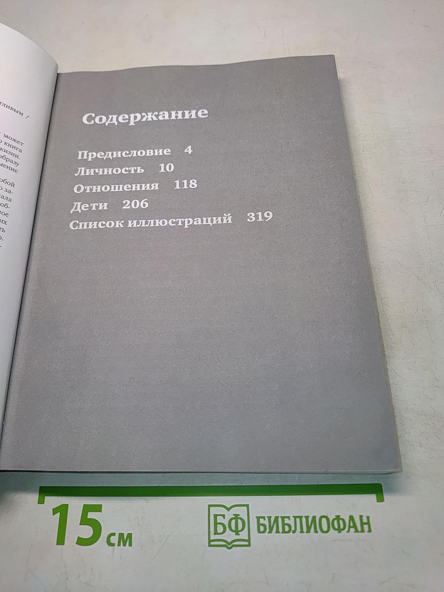 Хочу и буду. Принять себя, полюбить жизнь и стать счастливым