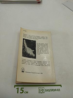 Динозавра ищите в глубинах