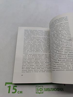 Константин Алексеевич Коровин
