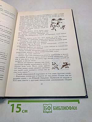 Сто тысяч почему. Который час? Черным по белому