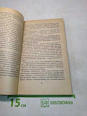 Записки жандарма