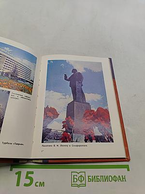 Туристские маршруты Крыма