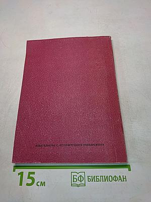 Норвежская лексикология
