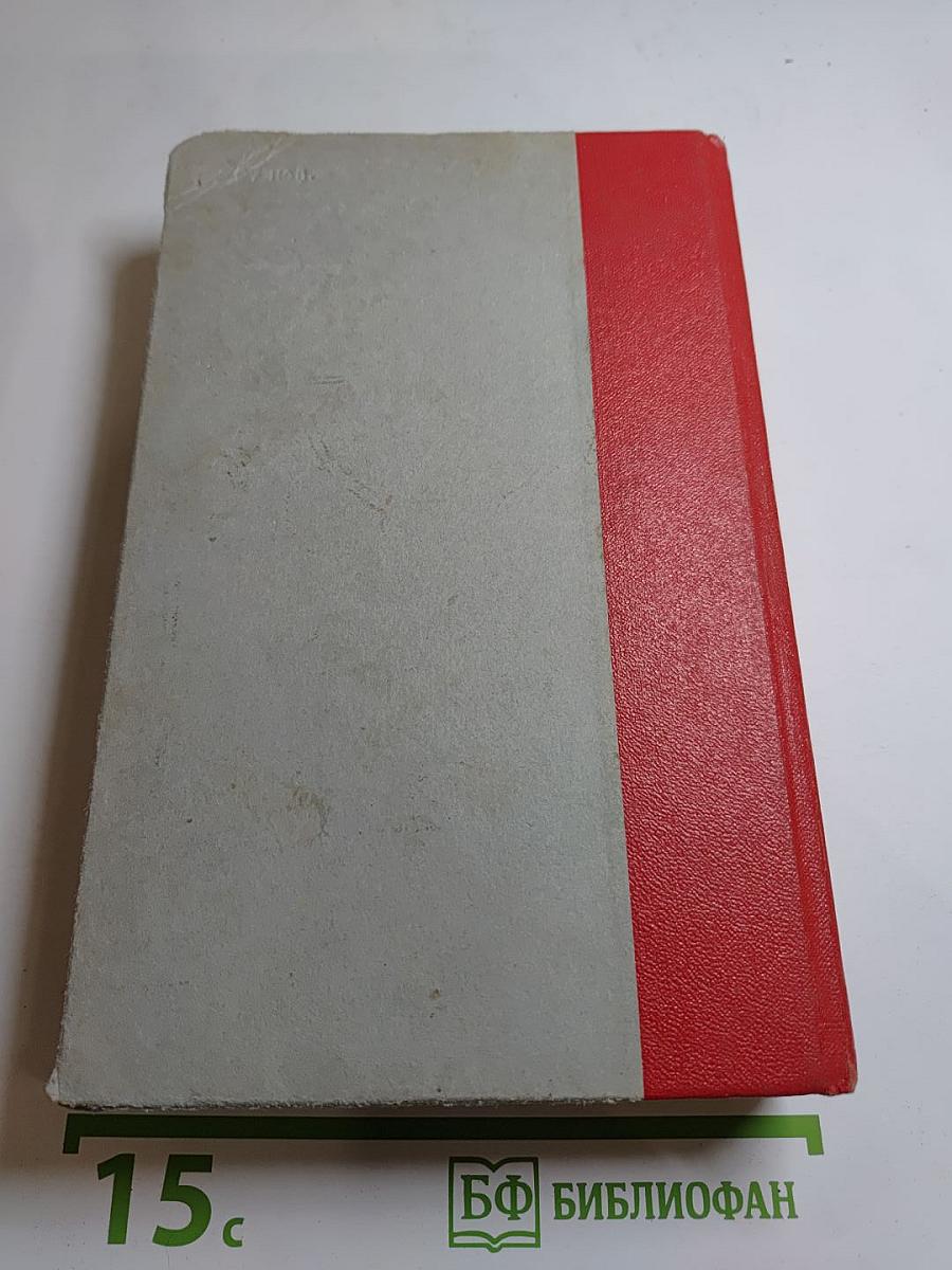 Генералиссимус Суворов. Роман