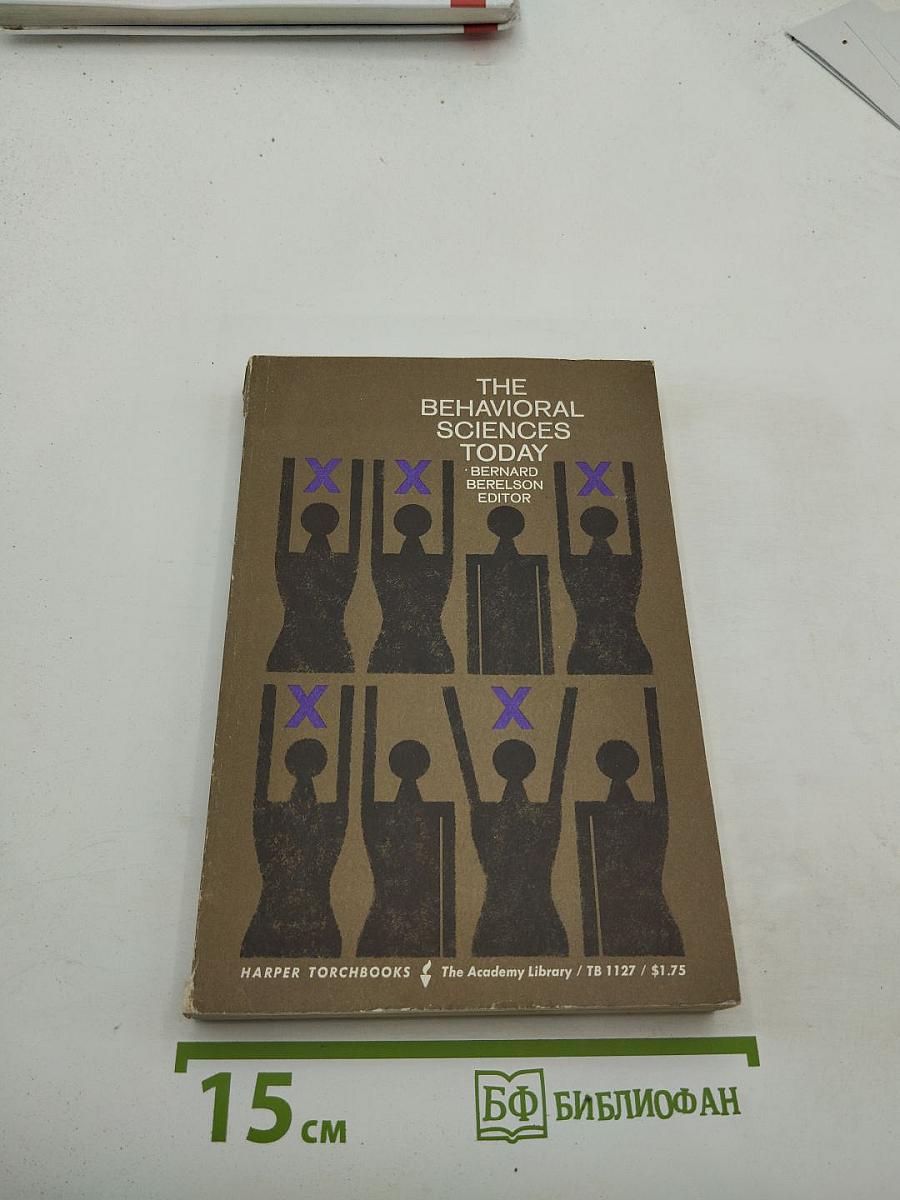 The Behavioral Sciences Today