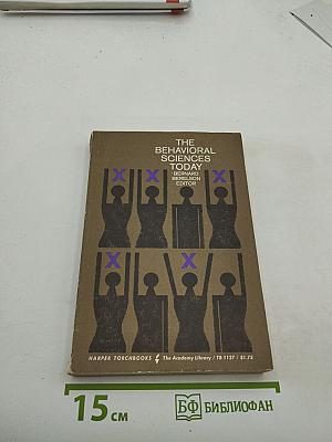 The Behavioral Sciences Today