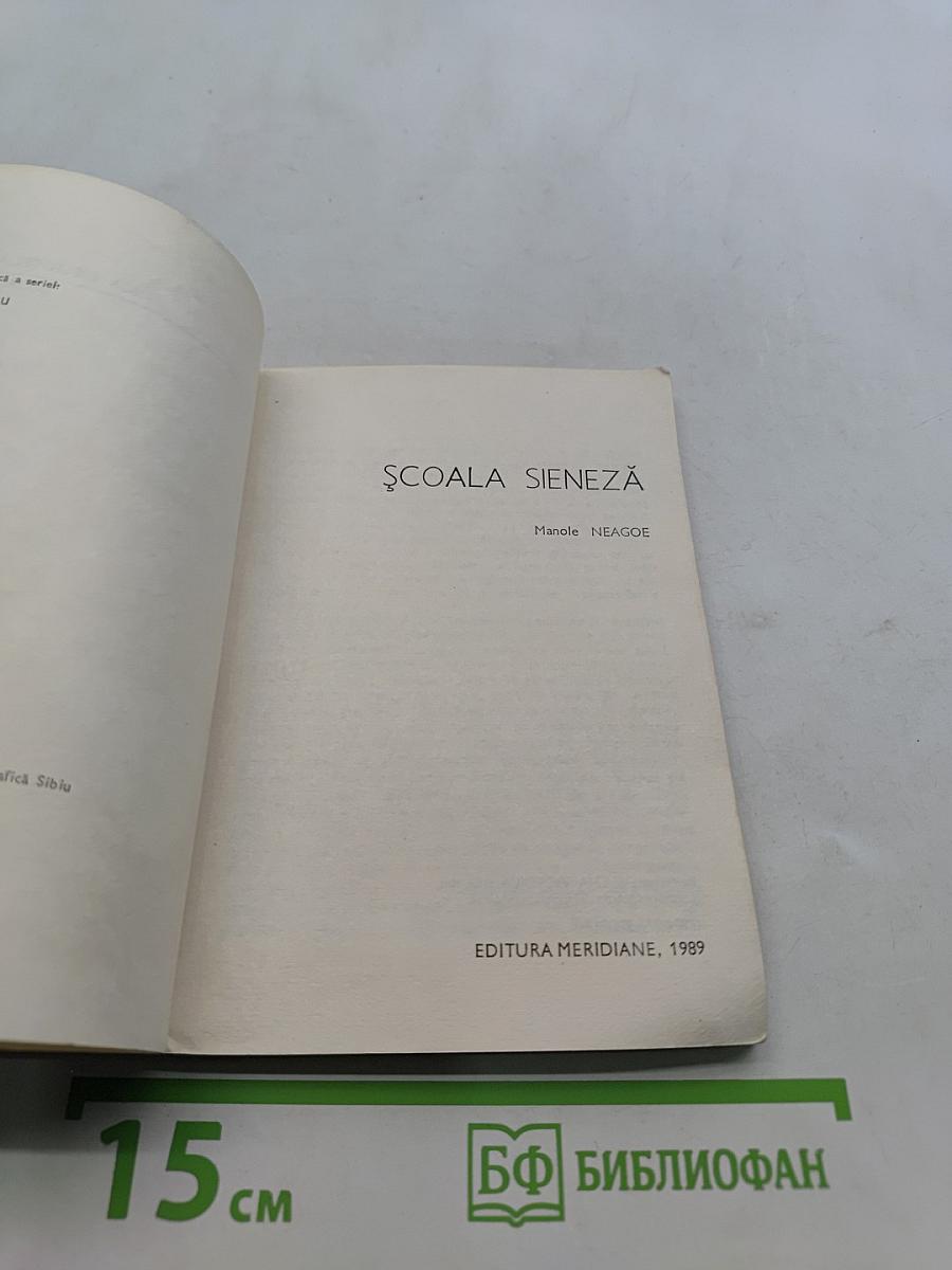 Școala sieneză