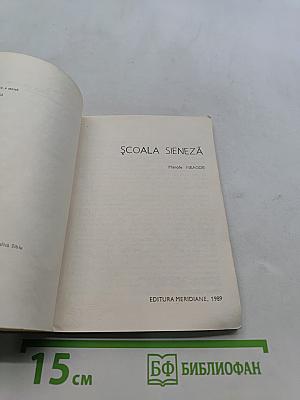 Școala sieneză