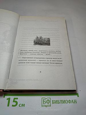 Зачем нужны мужчины