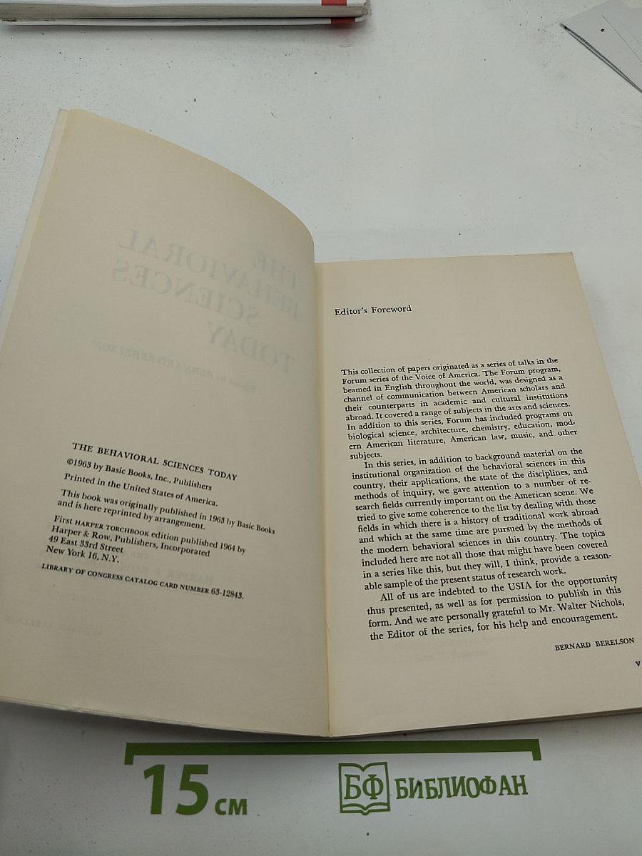 The Behavioral Sciences Today