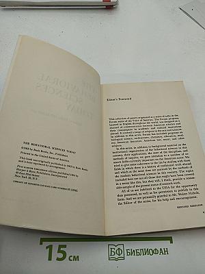 The Behavioral Sciences Today