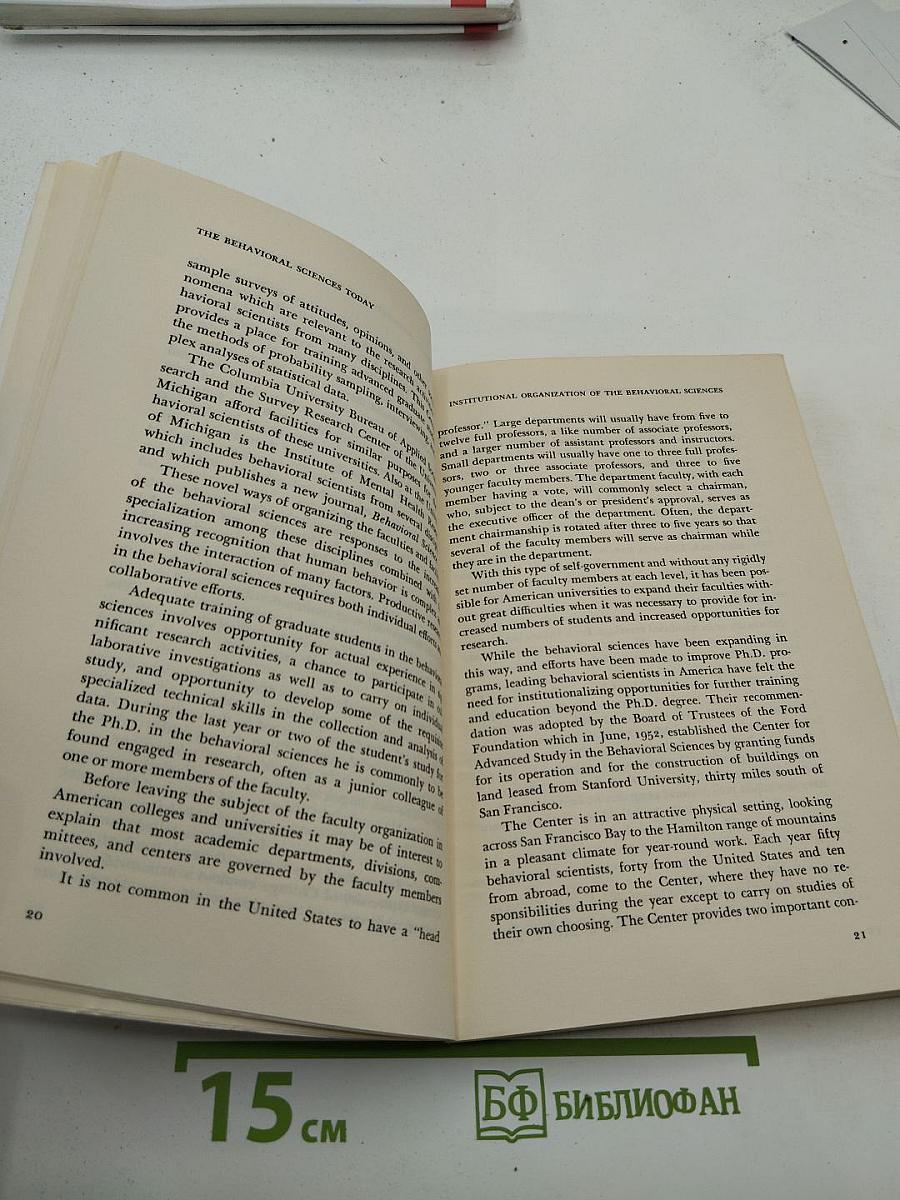 The Behavioral Sciences Today