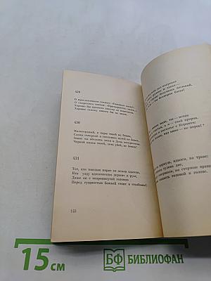 Рубайат