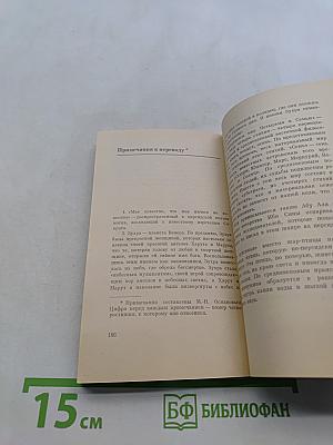Рубайат