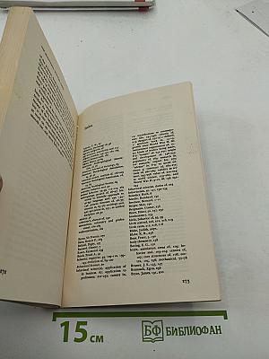 The Behavioral Sciences Today