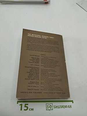 The Behavioral Sciences Today