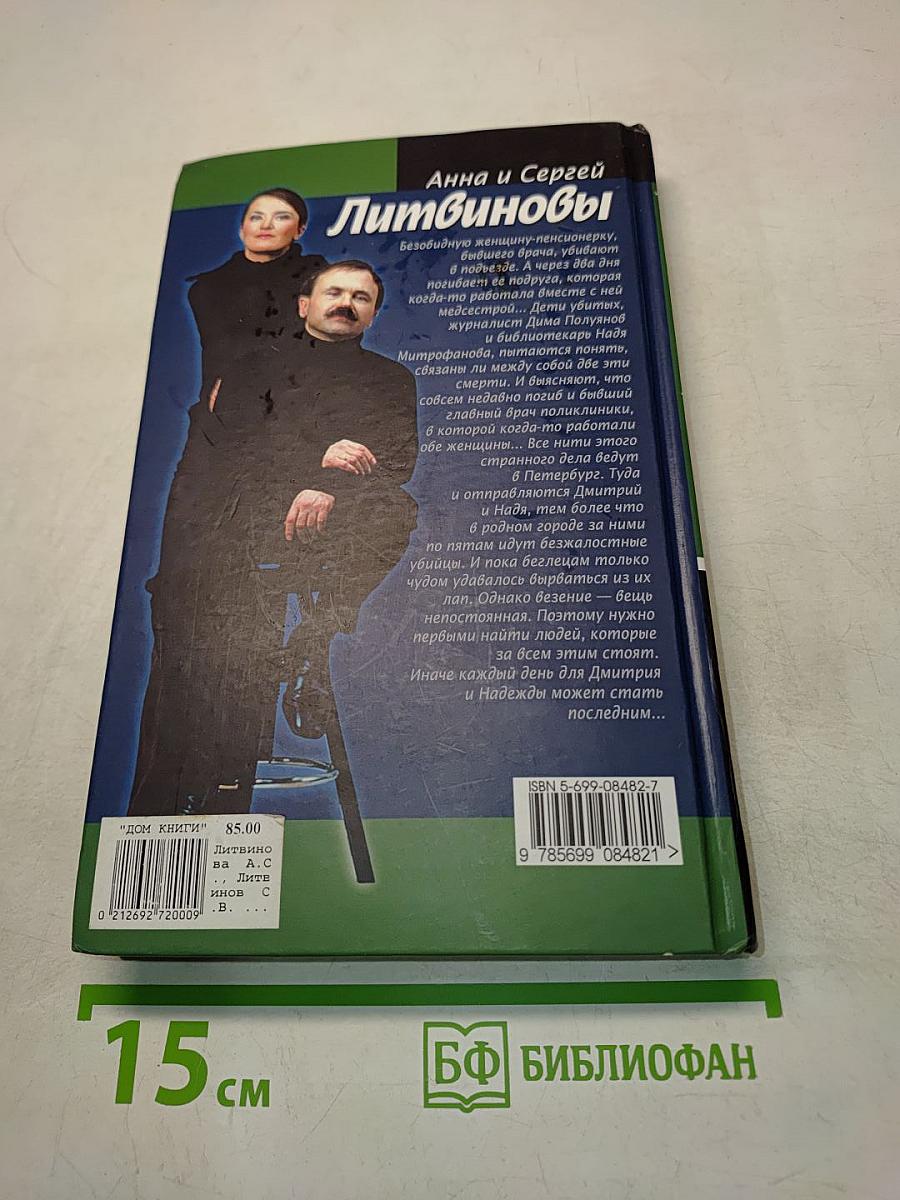 Исключительный грех
