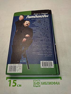 Исключительный грех