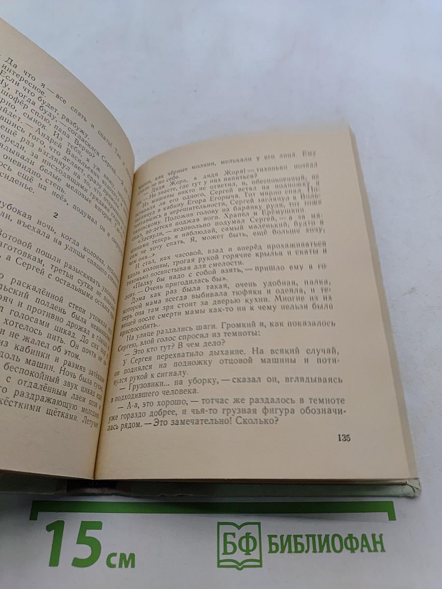 Домашнее чтение пятиклассников