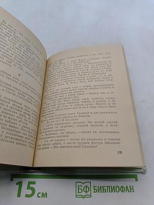 Домашнее чтение пятиклассников