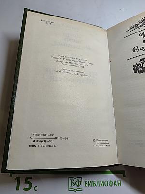 Копи царя Соломона. Прекрасная Маргарет