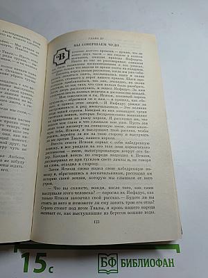 Копи царя Соломона. Прекрасная Маргарет