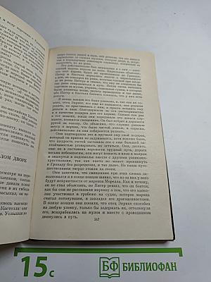 Копи царя Соломона. Прекрасная Маргарет