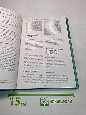 Большая медицинская энциклопедия. Том 16. Рап-сар