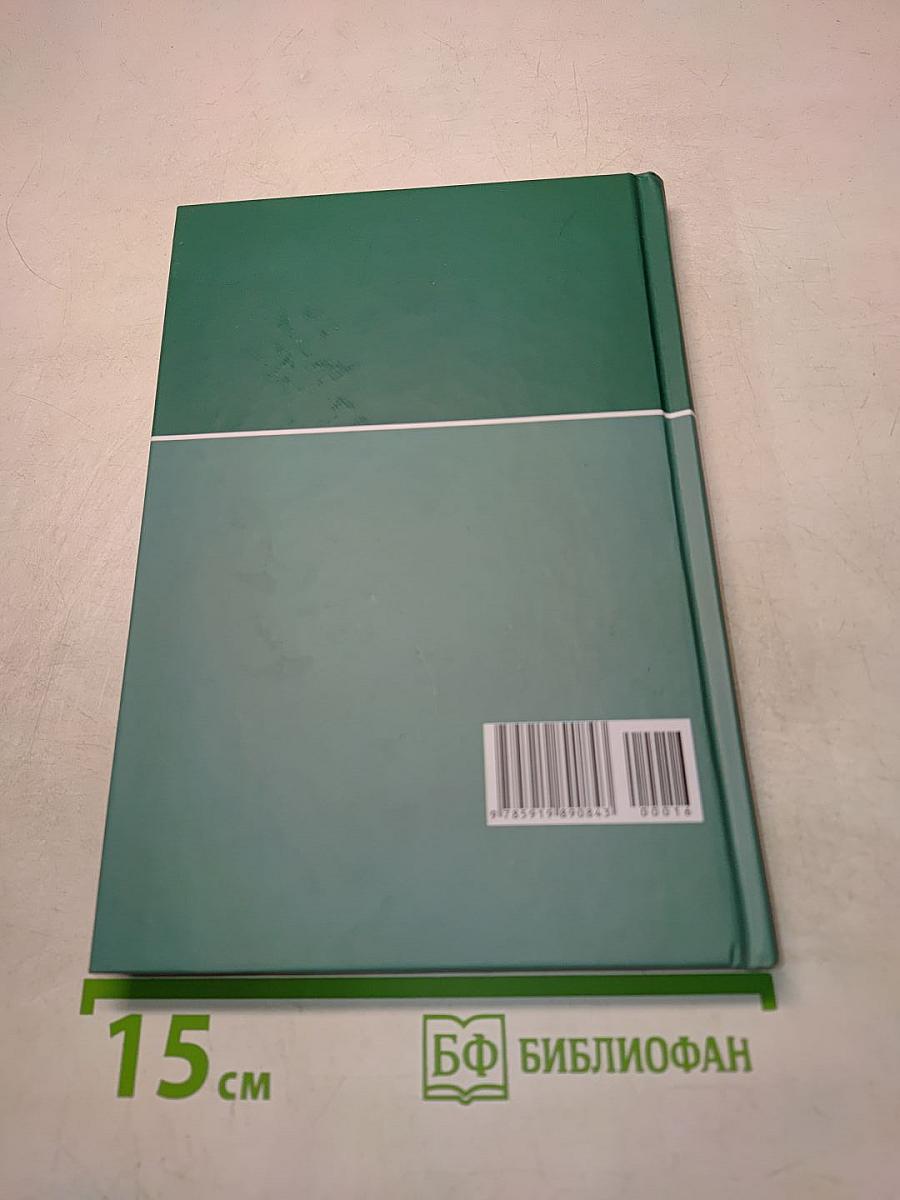 Большая медицинская энциклопедия. Том 16. Рап-сар
