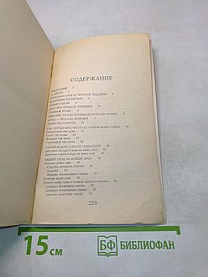 Косметика, возраст и время года