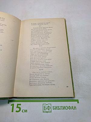 Евгений Онегин. Кавказский пленник