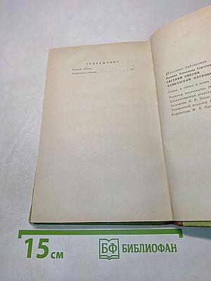Евгений Онегин. Кавказский пленник