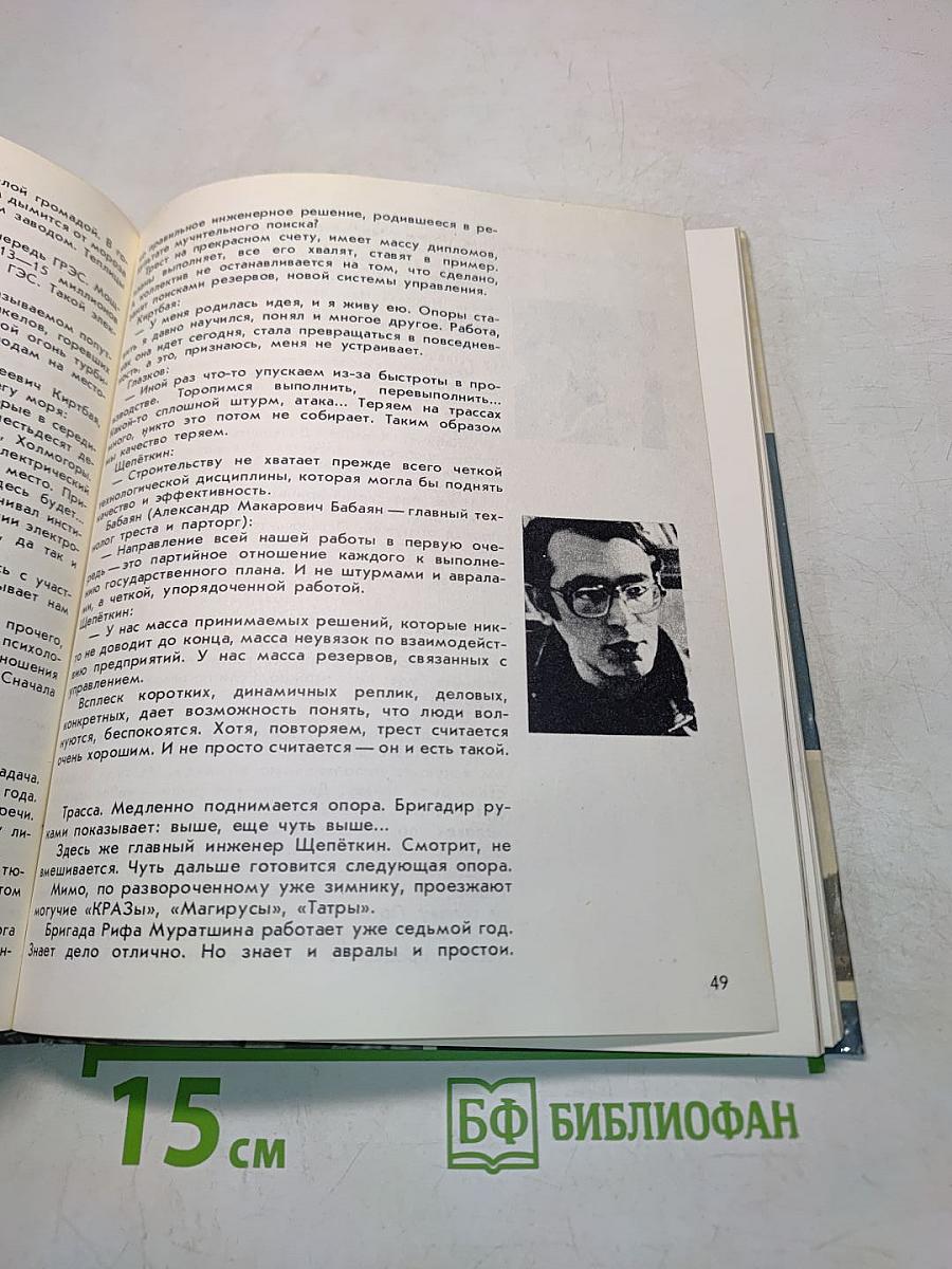 Я землю эту люблю