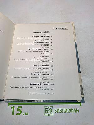 Я землю эту люблю