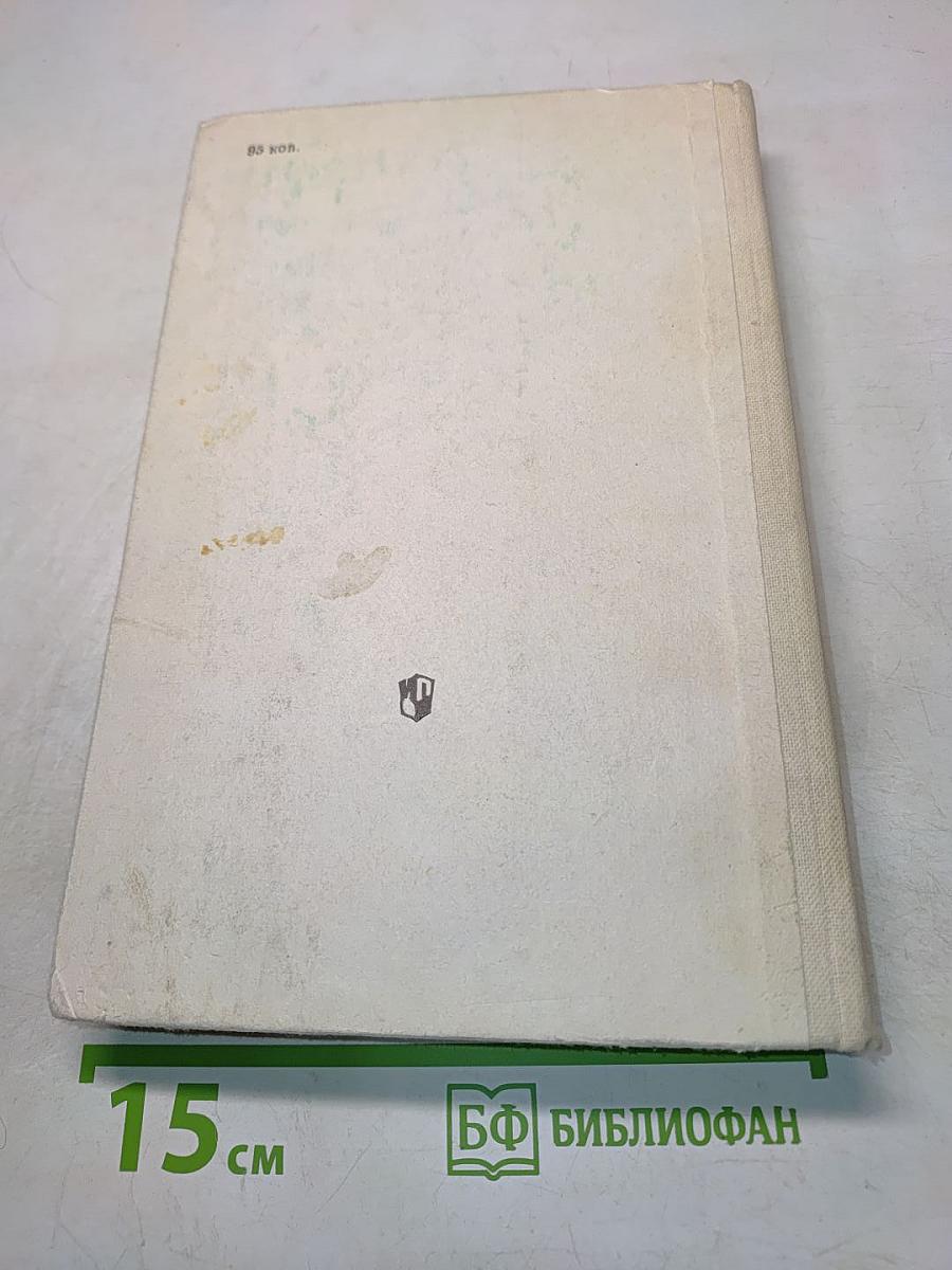 Современная русская советская литература 60-80-х годов. Хрестоматия. Учебное пособие для учащихся 10 класса