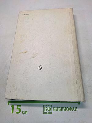 Современная русская советская литература 60-80-х годов. Хрестоматия. Учебное пособие для учащихся 10 класса
