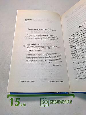 Русские эротические сказки