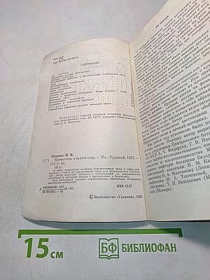 Клематисы в вашем саду