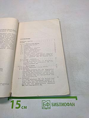 Алгоритмический язык Фортран