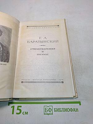 Стихотворения и поэмы
