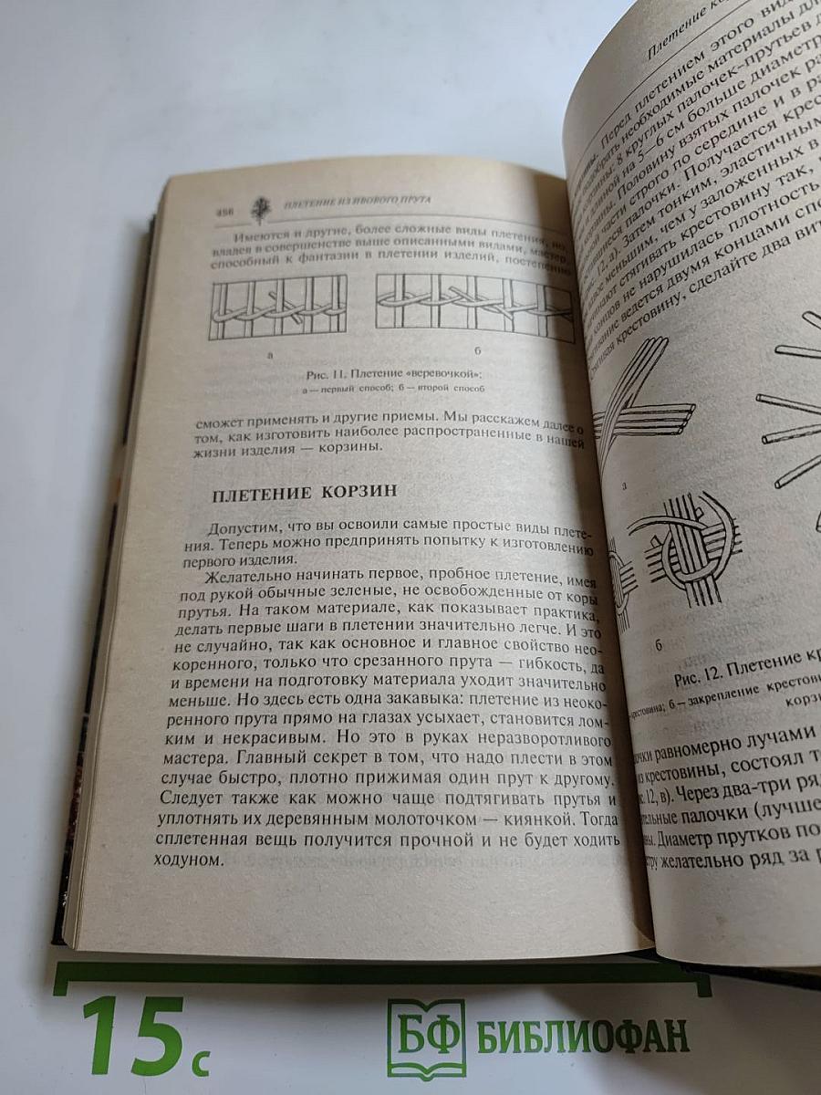 Дары нашего леса